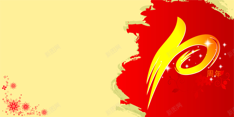 感恩十年海报psd设计背景_88icon https://88icon.com 感恩 十年 星点 十周年 梅花 忧愁