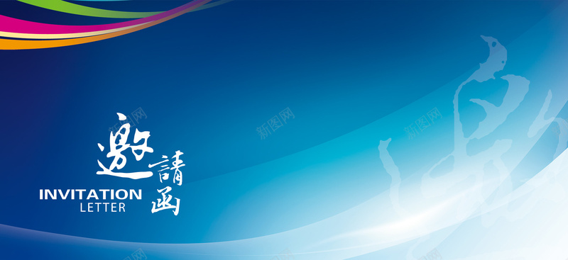 邀请函背景psd设计背景_88icon https://88icon.com 蓝色背景 邀请函 商务 海报banner 科技 科幻