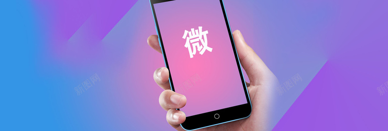 手机微商电子大气人手psd设计背景_88icon https://88icon.com 手机 微商 大气 人手 蓝色 渐变 微 营销 几何 科技 科幻