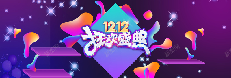 数码家电双十二双12淘宝bannerpsd设计背景_88icon https://88icon.com 双12 淘宝双十二 双十二来了 年终盛典 双十二促销 双十二活动 双十二模板 双十二展板 双十二宣