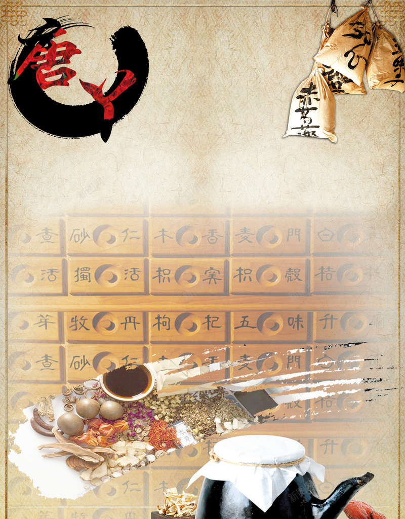 中医传统文化宣传海报jpg设计背景_88icon https://88icon.com 中医 传统文化 中药 淡雅 中国风