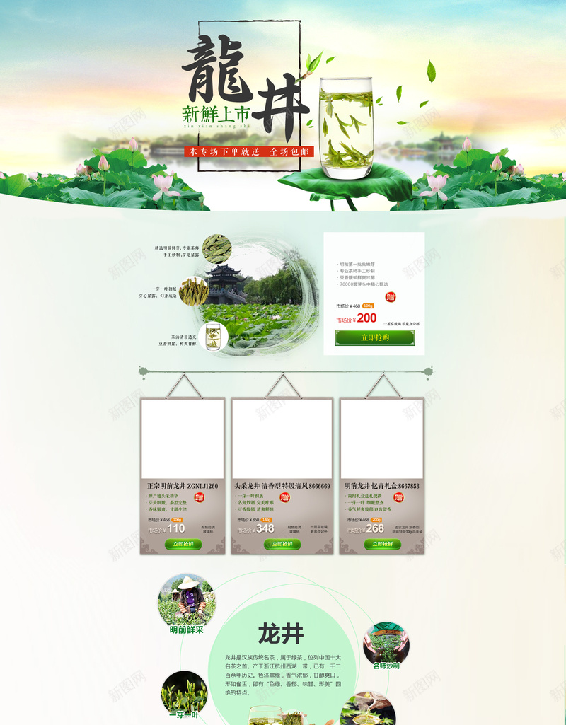 绿色茶叶店铺首页背景jpg设计背景_88icon https://88icon.com 绿色背景 绿色茶叶 茶叶首页 荷叶 荷花 茶叶店铺