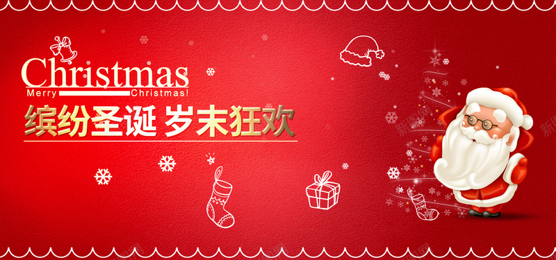 圣诞banner背景jpg设计背景_88icon https://88icon.com 喜庆背景 圣诞老人 圣诞背景 手绘线条 红色背景 卡通圣诞老人 圣诞帽 雪花背景 banner背景 开心 喜庆