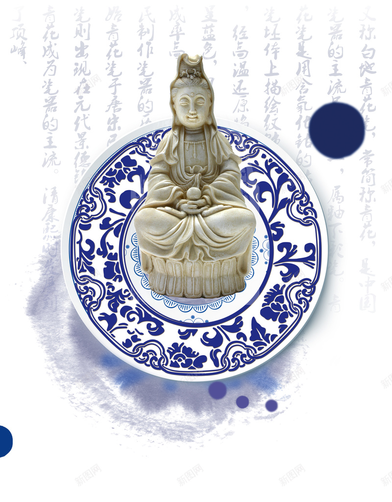 典雅观音青花瓷背景psd设计背景_88icon https://88icon.com 青花瓷 典雅 古董 背景 观音 文化遗产 古迹 古典 中国风
