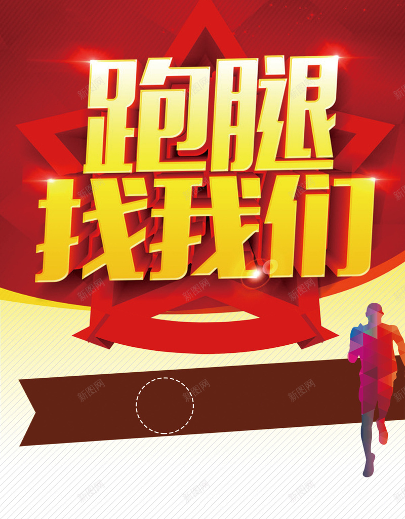 跑腿海报背景素材psd设计背景_88icon https://88icon.com 跑步 海报 背景 星星 建筑 科技 科幻 商务