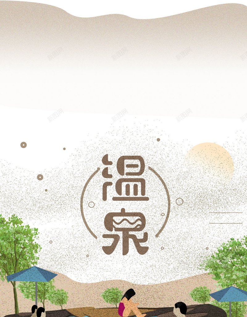 插画温泉度假村旅游泉水美女阳光沙滩psd设计背景_88icon https://88icon.com 度假村 泡温泉 插画 旅游 温泉 泉水 美女 阳光 沙滩 鸳鸯