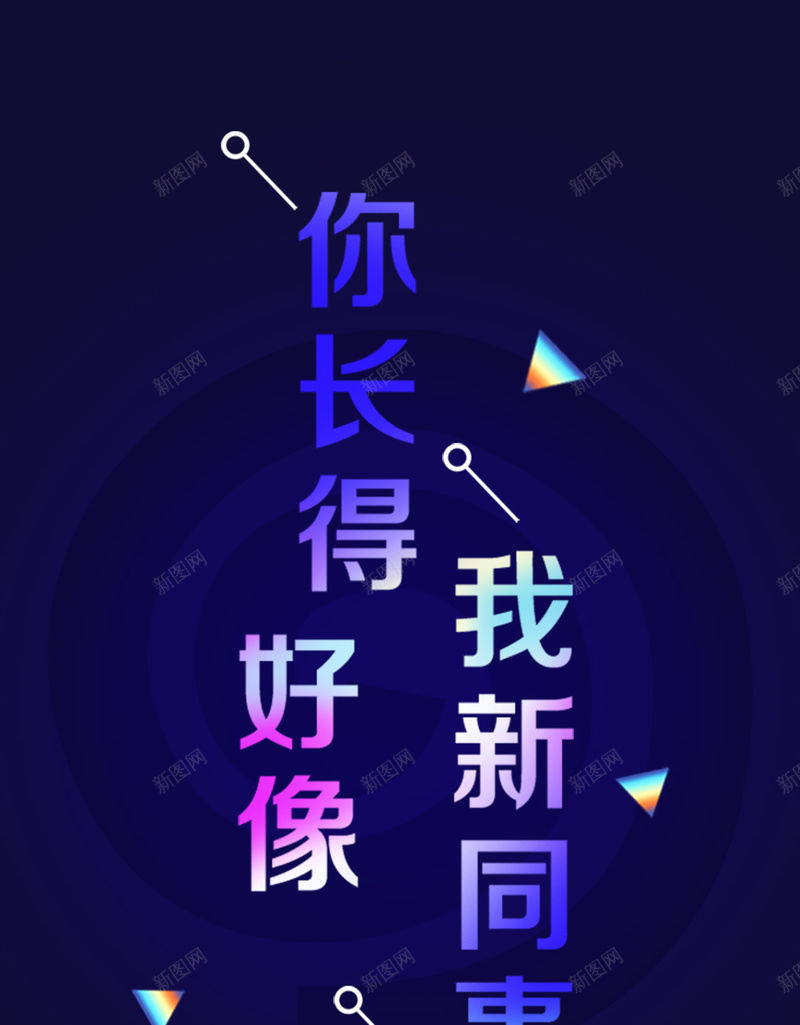简约镭射渐变春季招聘手机微信配图psd设计背景_88icon https://88icon.com 镭射渐变 创意 招聘 简约 集合 手机微信配图 分层 psd 新颖