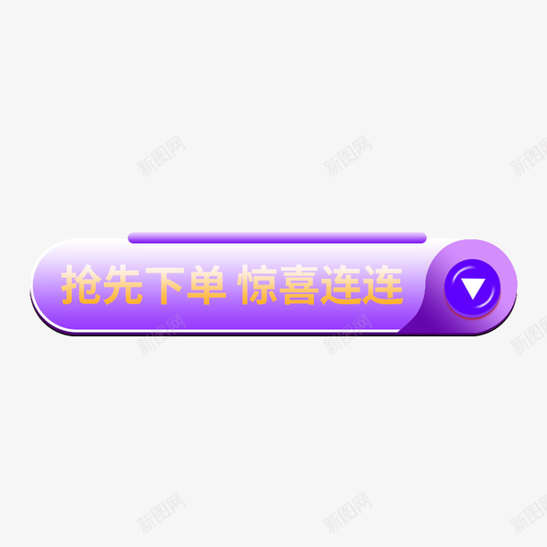 2021促销活动首页海报标签psd免抠素材_88icon https://88icon.com 促销 活动 标签 紫色