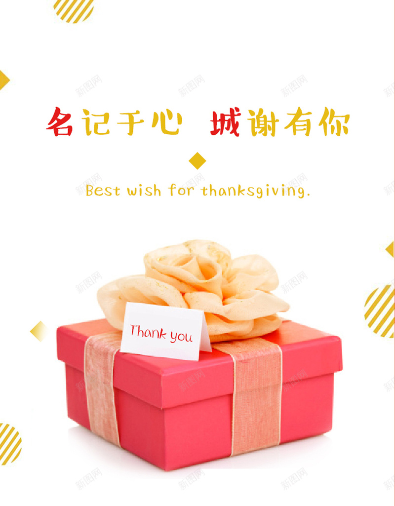 感恩H5背景jpg设计背景_88icon https://88icon.com 印花 感恩 白色 礼物 节日 H5背景 H5 h5 文艺 小清新 简约