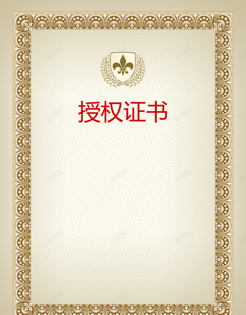 授权证书背景素材jpg设计背景_88icon https://88icon.com 代理授权牌 代理证书 合格证书 授权证书 花纹证书 荣誉证书 证书素材 证书背景 证书设计