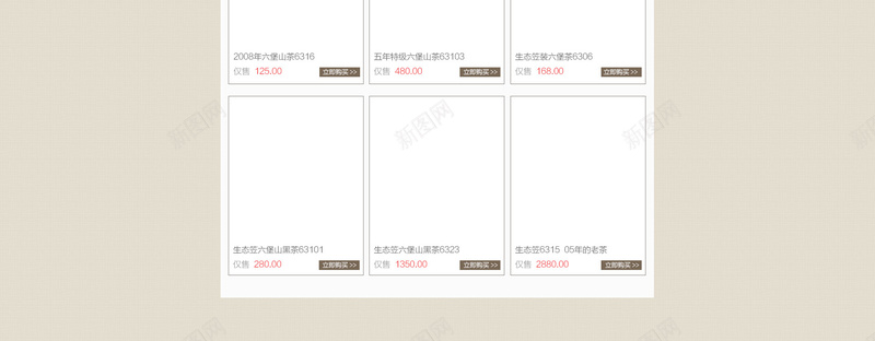 简约茶叶茶具店铺首页背景psd设计背景_88icon https://88icon.com 清新自然 简约背景 茶叶背景 茶园背景 茶叶 绿色背景 食品促销 茶 淘宝 店铺背景 首页背景