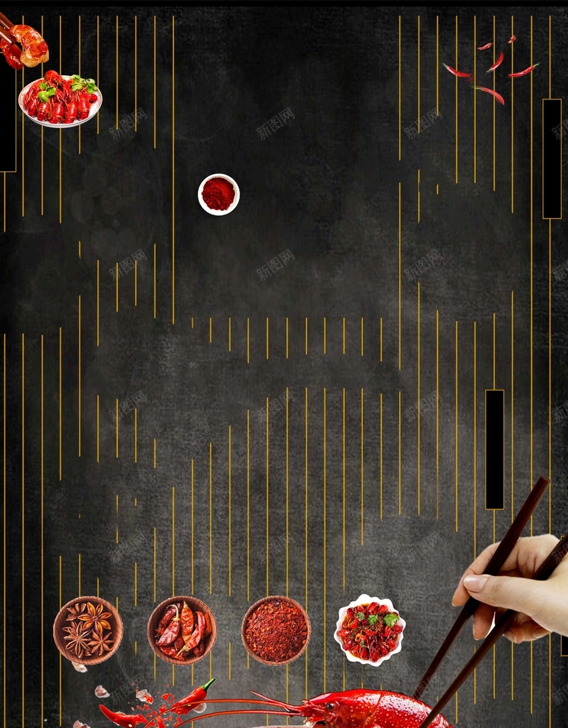 特色美味小龙虾宣传展架jpg设计背景_88icon https://88icon.com 麻辣小龙虾 黑色背景 小龙虾 美味 餐饮 舌尖上的美食 筷子 美食