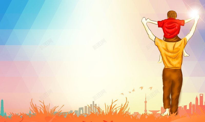 父爱如山海报PSD背景素材psd设计背景_88icon https://88icon.com 几何背景 渐变背景 孩子 父亲 父子 背影 城市剪影 父亲节海报 父亲节背景 PSD背景素材