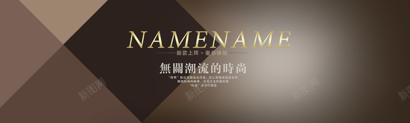 棕色时尚大气女包bannerpsd设计背景_88icon https://88icon.com 棕色 渐变 时尚 大气 几何 高贵 女包 典雅 海报banner