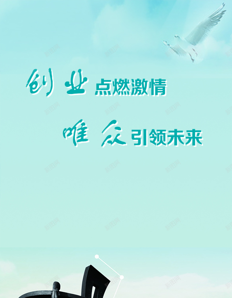 创业致富手机APP背景素材免费下载psd设计背景_88icon https://88icon.com d 创业 淡绿 简介 界面 创业致富免费下载 psd 金鼎 青色 天蓝色 激情 未来 大气