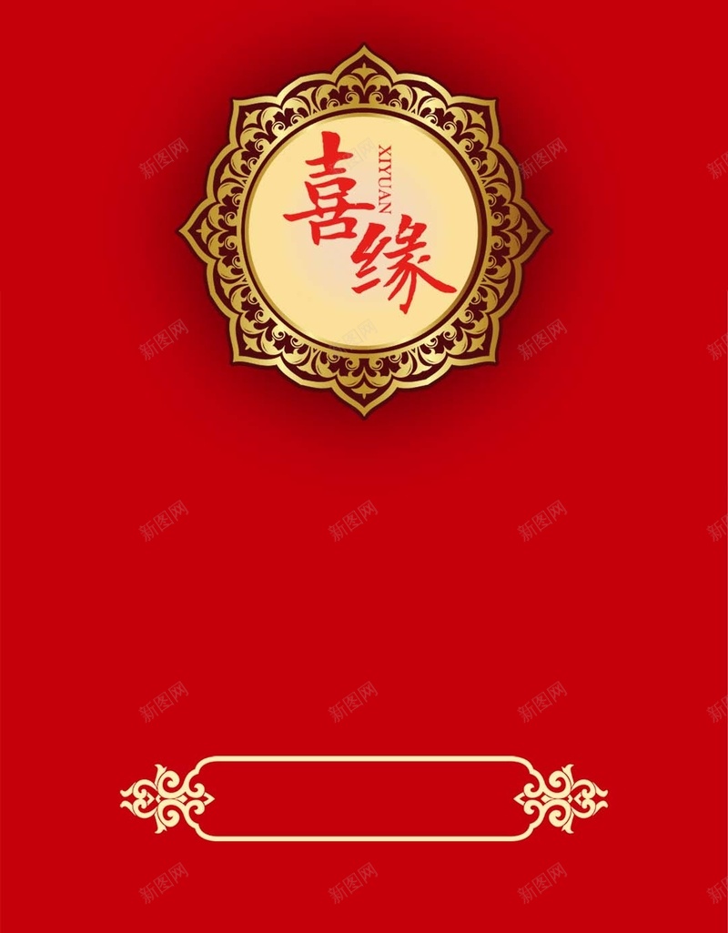 中式婚礼传统花纹PSD分层H5背景素材psd设计背景_88icon https://88icon.com 中式背景 中式婚礼 婚礼请柬 传统背景 传统花纹 纹理背景 中国风