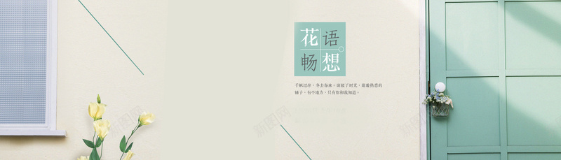 女装海报背景jpg设计背景_88icon https://88icon.com 女装 植物 海报 背景 门 海报banner 文艺 小清新 简约