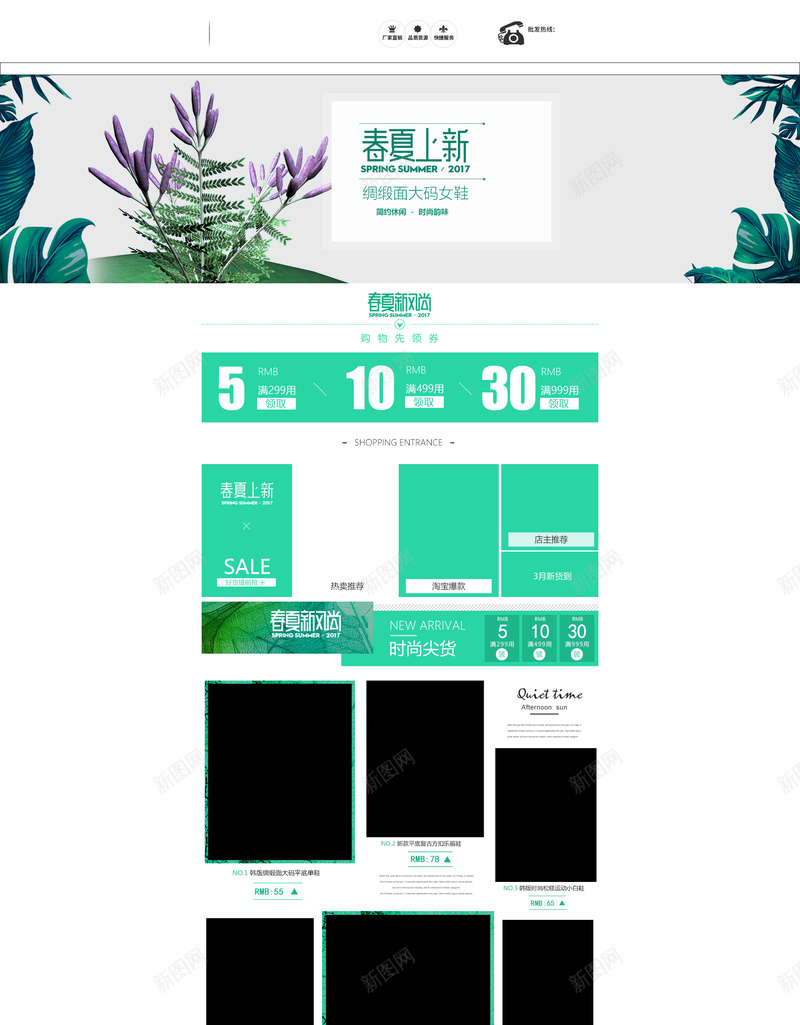 简约春夏上新服装店铺首页背景jpg设计背景_88icon https://88icon.com 文艺背景 春夏上新 简约背景 绿色植物 服装 衣服背景 女装 淘宝 店铺背景 首页