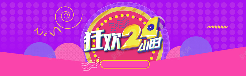 双十二扁平风淘宝海报背景背景图片 双十二扁平风淘宝海报背景背景