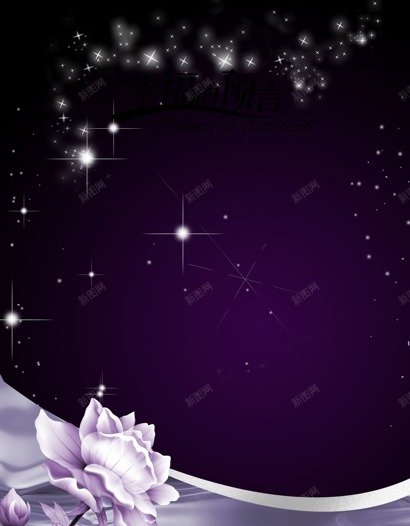 时尚紫色荷花海报背景素材psd设计背景_88icon https://88icon.com 化妆品 时尚 海报 背景 荷花 房地产 科技 科幻 商务