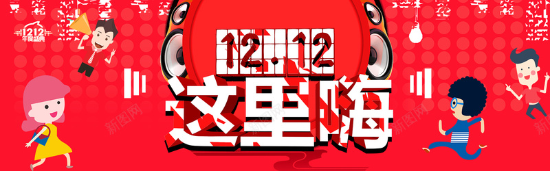 双十二扁平风淘宝海报背景背景图片 双十二扁平风淘宝海报背景背景