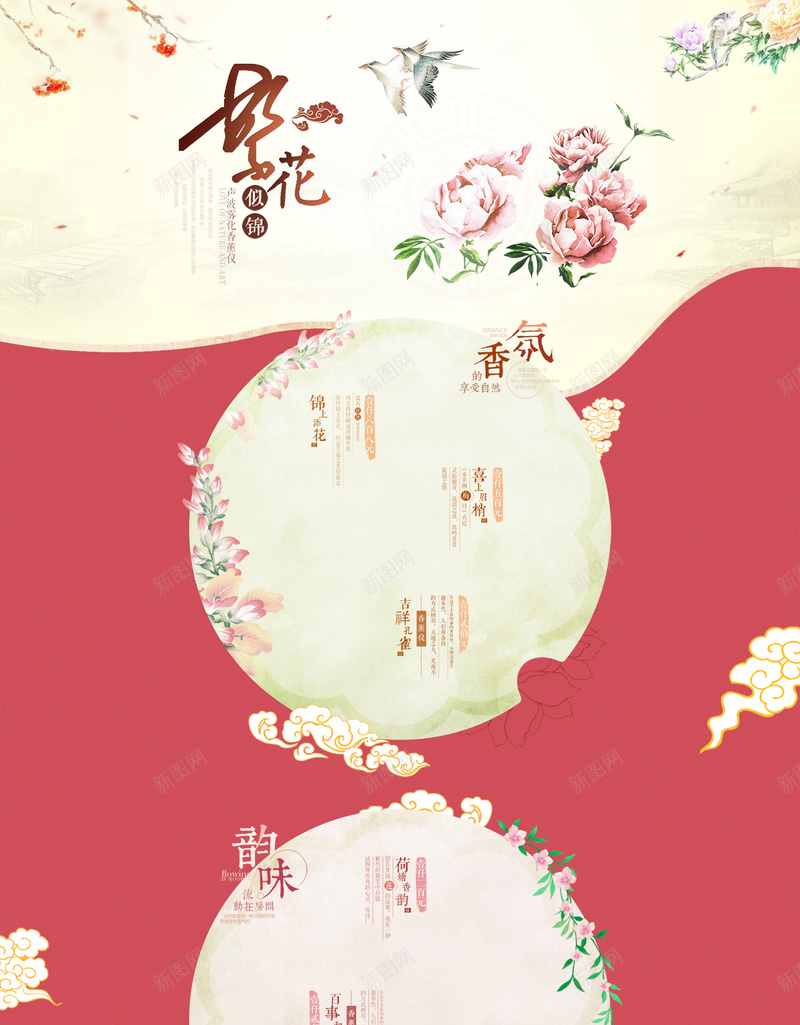 粉色花卉化妆品店铺首页背景psd设计背景_88icon https://88icon.com 化妆品首页 店铺背景 粉色背景 花卉背景 首页背景 粉色花卉 美妆首页 护肤品背景