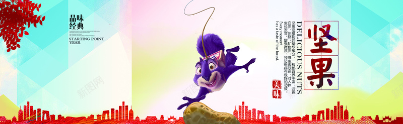 坚果零食可爱卡通背景psd设计背景_88icon https://88icon.com 坚果 彩色 蓝色 卡通 海报banner 零食 童趣 手绘