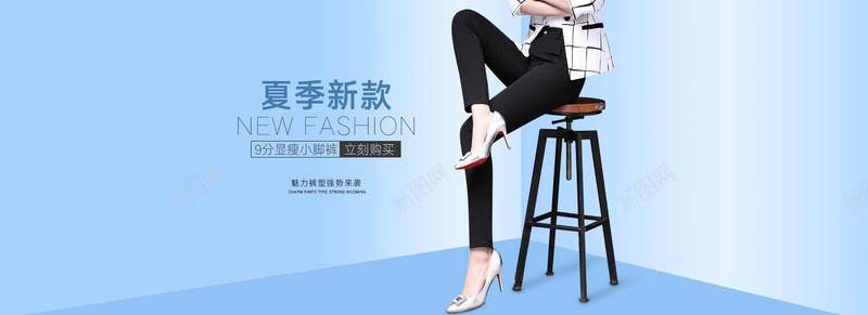 夏季新款蓝色背景jpg设计背景_88icon https://88icon.com 夏季新款 蓝色 时装 鞋子 背景 显瘦小脚裤 海报banner 大气