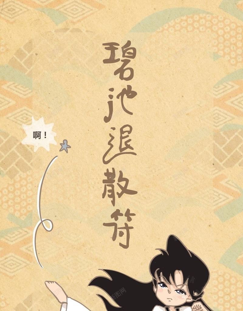 手绘卡通可爱萌H5背景jpg设计背景_88icon https://88icon.com 动漫 手绘 创意 符 文字 可爱 萌 H5 h5 卡通 童趣