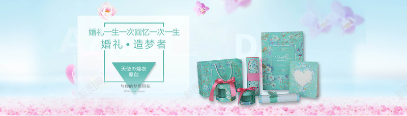 淘宝婚庆用品海报psd设计背景_88icon https://88icon.com 海报banner 婚庆 婚礼 情侣 海报 淘宝 浪漫 梦幻
