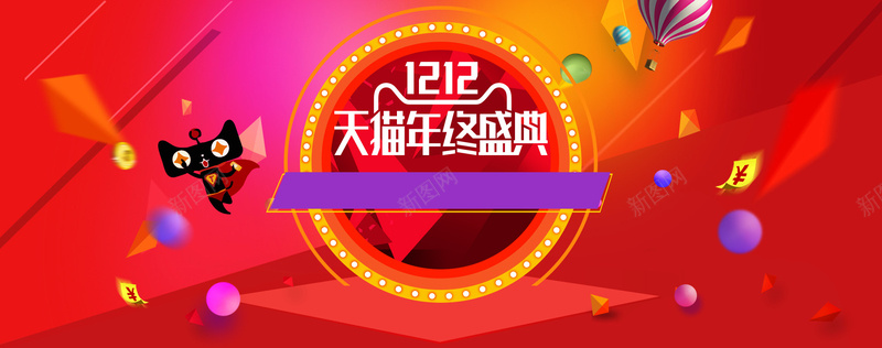 天猫双12活动红色海报背景psd设计背景_88icon https://88icon.com 天猫banner 双12活动 红色 双十二 海报背景 天猫双12活动红色海报背景 激情 狂欢