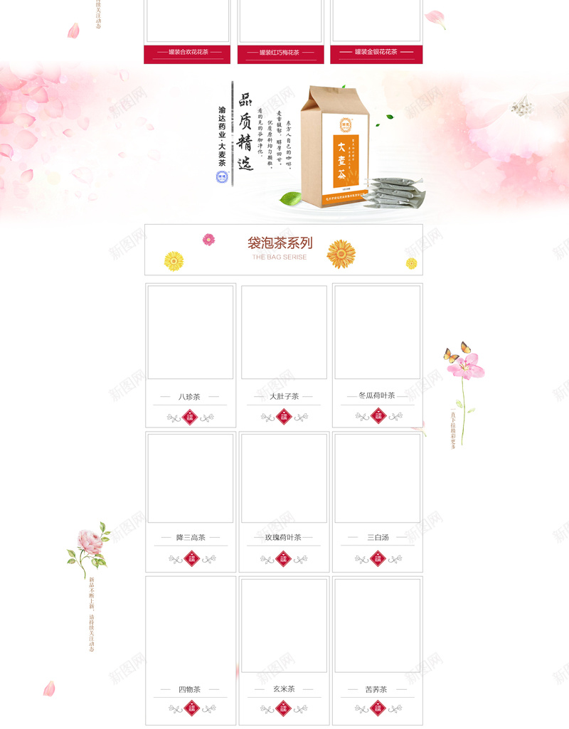 邂逅最美丽的自己psd设计背景_88icon https://88icon.com 店铺背景 清新 简约 花卉 天猫背景 邂逅最美丽的自己 首页背景 淘宝背景 文艺 小清新
