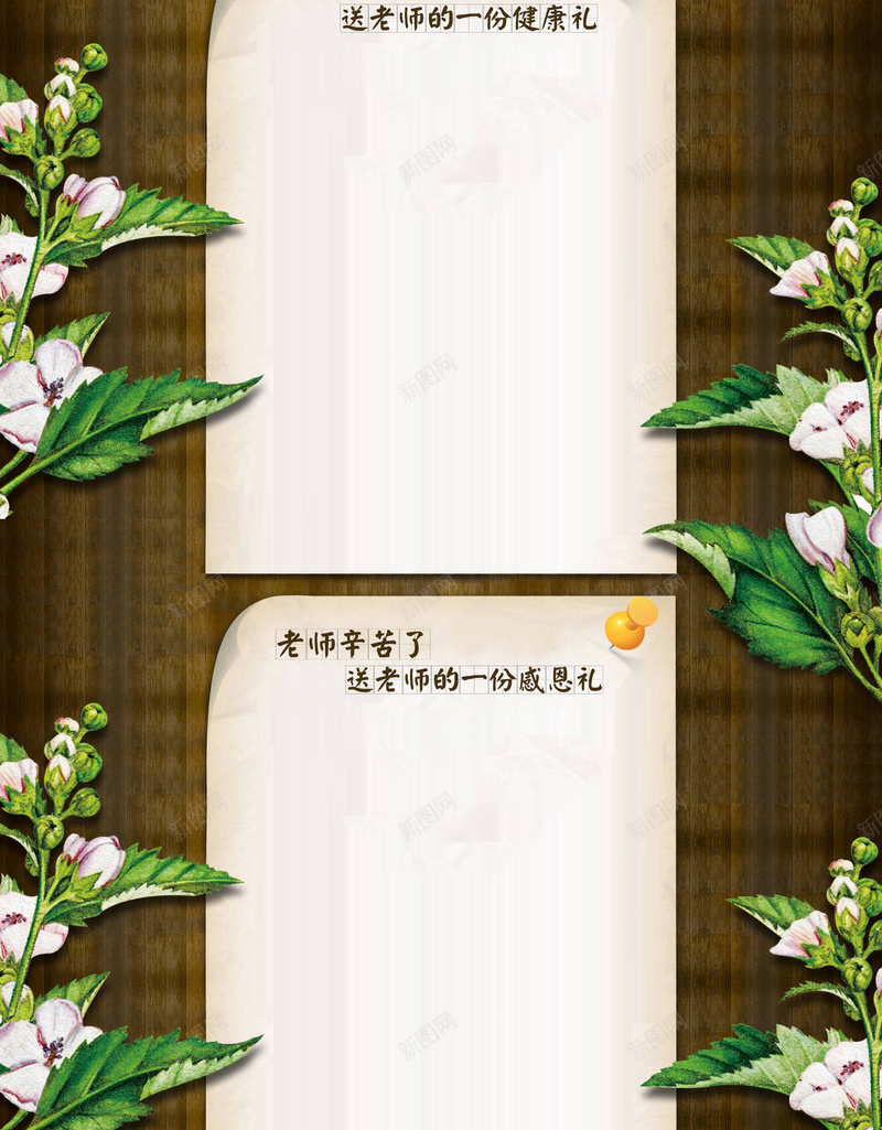 好好学习天天向上教师节店铺首页psd设计背景_88icon https://88icon.com 天天向上 好好学习 学习用品 黑板背景 教师节 美妆 护肤品 文具 笔盒 淘宝 首页