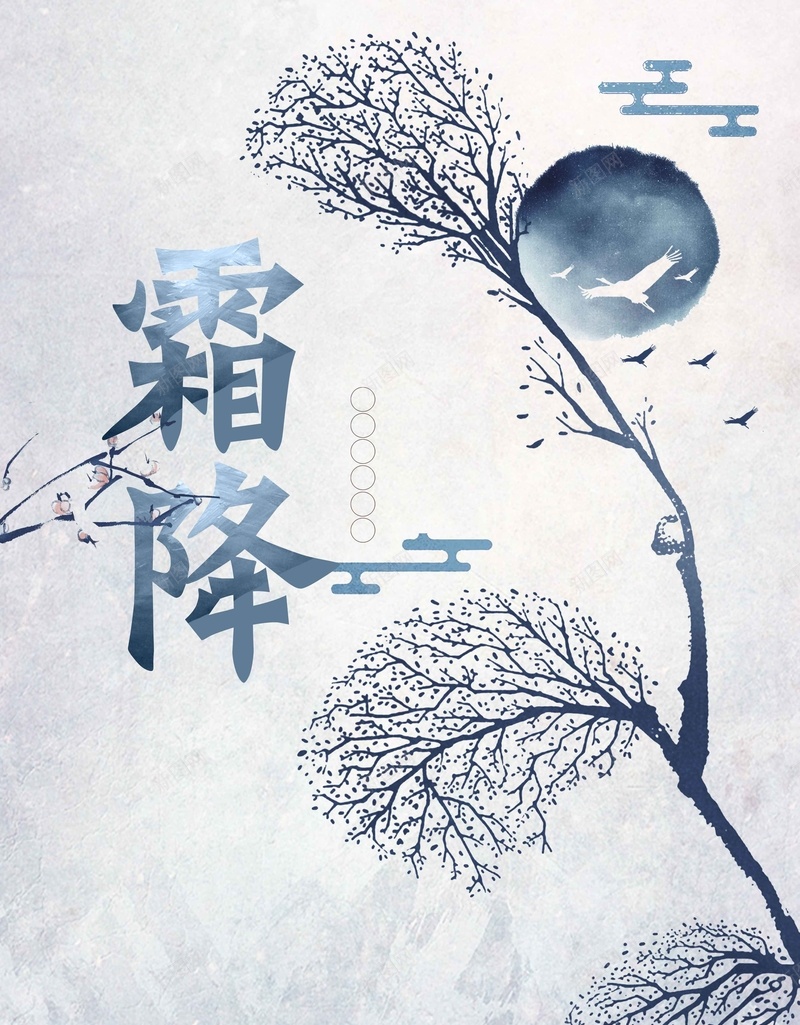 中国二十四节气霜降宣传jpg设计背景_88icon https://88icon.com 中国二十四节气霜降