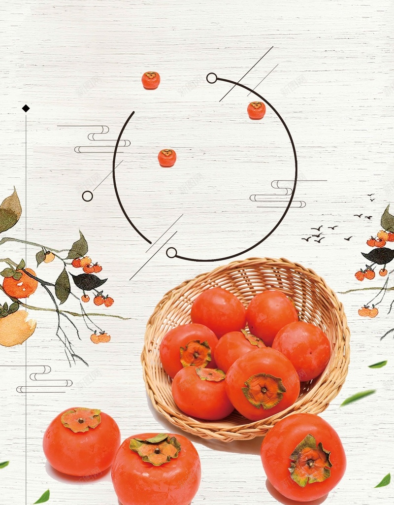 简约小清新新鲜柿子美食jpg设计背景_88icon https://88icon.com 新鲜柿子 柿子海报 柿子 水果 香蕉 柿饼 柿子熟了 苹果 中国风 广西平乐柿子 柿子季 香