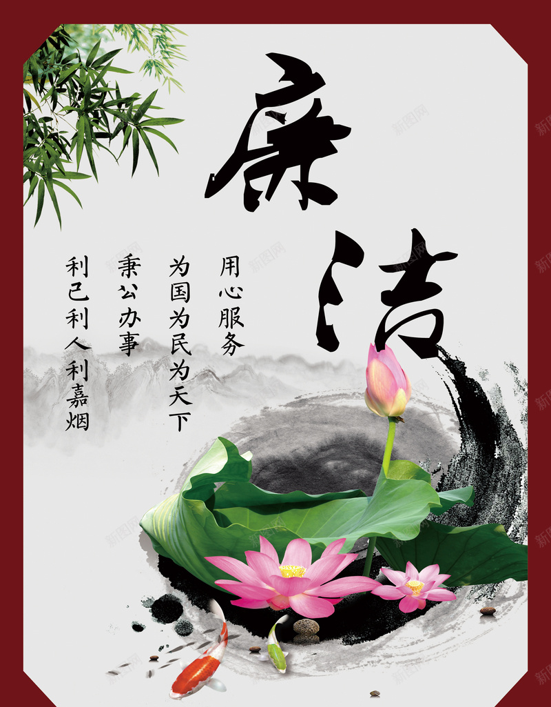 经典名人名言励志标语文化展板海报背景jpg设计背景_88icon https://88icon.com 展板海报 励志文化 励志标语 廉洁 党政建设 名人名言 荷花 水墨 中国风