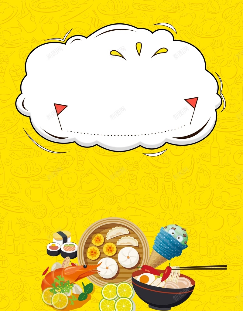 促销好吃再来我请客psd设计背景_88icon https://88icon.com 好吃再来 美食促销 餐厅活动 我请客 美食 美食节 微信预约 好吃免单 免单活动 手绘