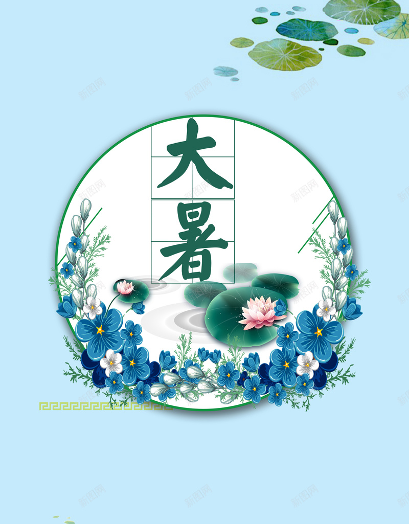 水墨荷花荷叶锦鲤蓝色大暑节气背景jpg设计背景_88icon https://88icon.com 荷花 荷叶 锦鲤 手绘 中国风 蓝色 花 二十四节气 大暑 盛夏 夏季促销 养生
