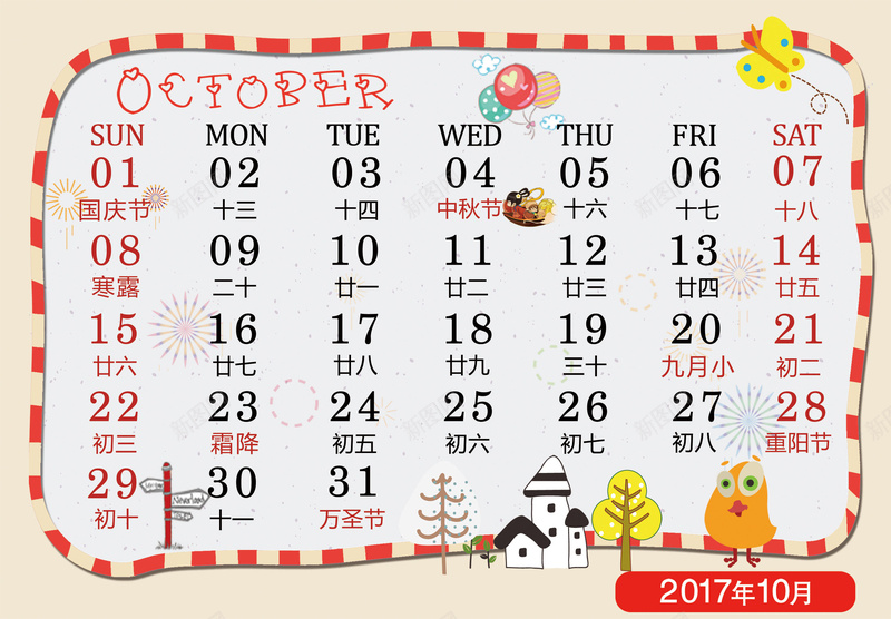 2017可爱卡通10月日历背景素材psd设计背景_88icon https://88icon.com 卡通 可爱 日历 海报 背景 台历 彩色