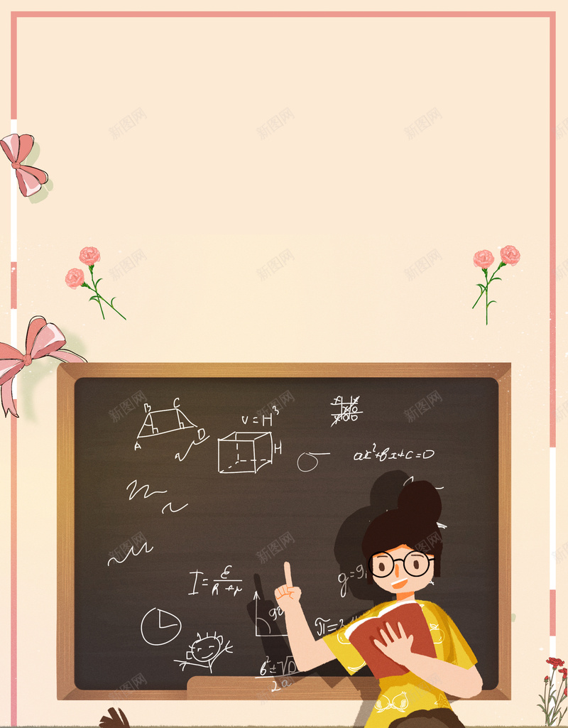 简约老师您辛苦了教师节海报背景psd设计背景_88icon https://88icon.com 老师您辛苦了 教师节 教师 简约 讲台 感恩教师节 最美老师 教师节活动 教师节促销 教师节海报