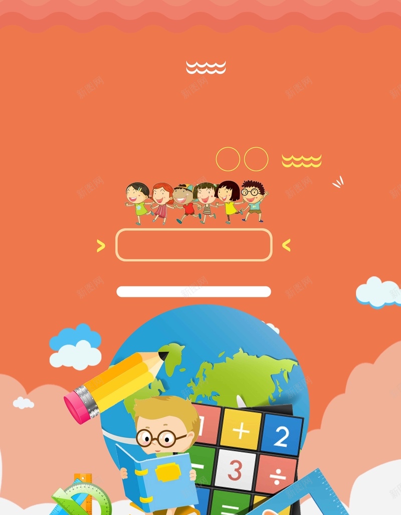 奥数班招生宣传推广psd设计背景_88icon https://88icon.com 中小学辅导班 奥数班 辅导班 招生 数学 小升初辅导班 奥数 英语辅导班 夏季辅导