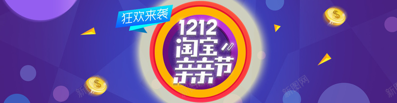 狂欢来袭双十二亲亲节psd设计背景_88icon https://88icon.com 狂欢来袭 双十二 亲亲节 几何渐变 激动 淘宝激情促销 激情 狂欢