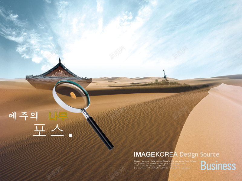 沙漠放大镜背景psd设计背景_88icon https://88icon.com 放大镜 价值 商品 寻找 沙漠