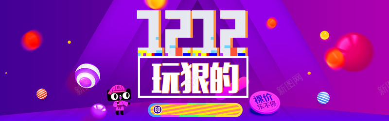 双12淘宝亲亲节海报psd设计背景_88icon https://88icon.com 双十二提前购海报 双12促销海报 双十二海报背景 开心 激情 淘宝2016年1212海报 双12淘宝亲亲节海报 狂欢