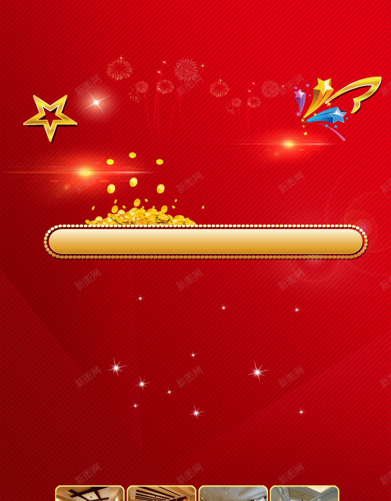 装修广告海报背景素材psd设计背景_88icon https://88icon.com 家装广告 装修广告 五角星 专业 海报 DM单 品牌 装修找我们 红色 你装修 我买单
