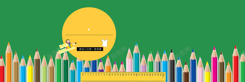 卡通文具用品促销psd设计背景_88icon https://88icon.com 海报banner 卡通 彩铅 童趣 铅笔 文具用品促销 手绘