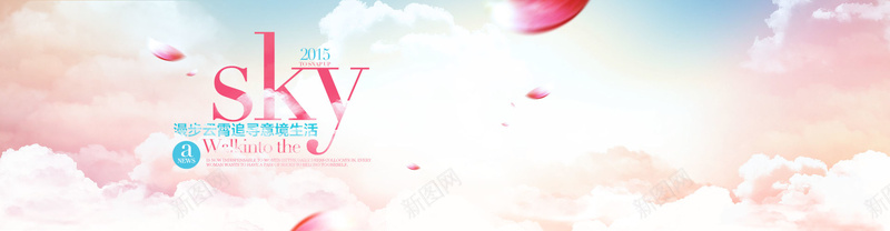 梦幻天空之城psd设计背景_88icon https://88icon.com 天空之城 女装 时尚 梦幻 派对 简约 海报banner 浪漫