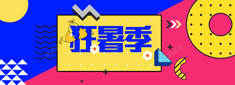 淘宝天猫狂暑季夏日大放价美妆海报psd设计背景_88icon https://88icon.com 清爽海报 夏季海报 夏日大放价 夏季上新 啤酒banner 小清新海报 女装海报 狂暑季夏日大放价