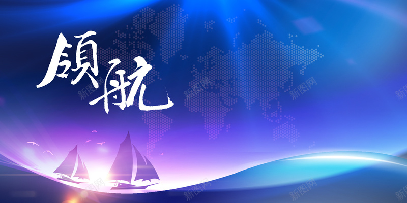 蓝色帆船梦想领航商业广告背景jpg设计背景_88icon https://88icon.com 商业 帆船 梦幻 梦想 蓝色 广告背景