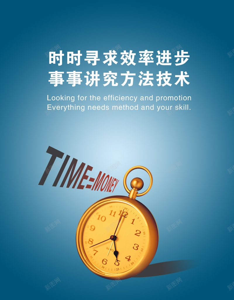 商务时间概念效率背景素材psd设计背景_88icon https://88icon.com 商务背景 时间概念 背景素材 商务 效率 时间效率